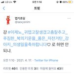 [NCT즌] 얼마나 <b>찌증</b>났으면