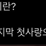 [NCT즌] 마지막 첫사랑 <b>이용한</b> 거 ㄹㅇ 괜찮은데ㅜ