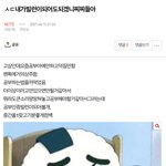 [NCT즌] 플지송 나어제 얘기한 고삼빌런