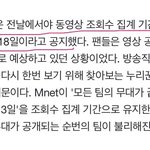 [더보이즈] <b>잠시</b>만 이거뭐야 집계 안끝났다는거야?