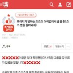 [킹덤즈] 음...<b>엔터</b>보고 ㅈㄴ 놀라서 그러는데