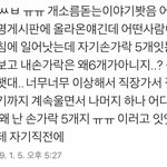 [댓글부탁해] 아니 그 <b>조현</b>병 손가락 여섯개
