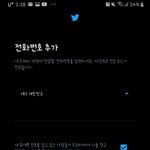 [BTOB] 트위터 계정만드는데