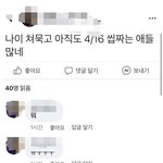 [이것좀봐줘] N번방 뺨치는 페이스북 비밀그룹을 알고계신가요?