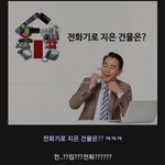 [추반] <b>부장</b>님 개그 좋음vs싫음
