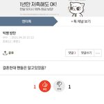 [댓글부탁해] 나만 이거 웃긴거 아니지??(엔터<b>글</b>)