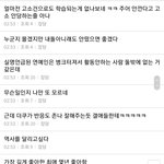 더쿠 ㅉㅉ 판보다 <b>자정</b>안되는게 더쿠임