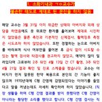 (수정)동작구 모시립병원 의료진의 <b>의료</b>과실 행태를 고발합니다+병원측의...