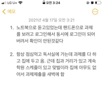 [댓글부탁해] 내 <b>변명</b> 어때 봐줘