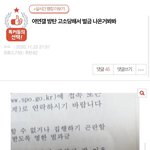 <b>여연</b>갤 고소됨