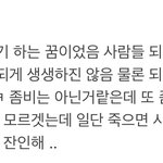 나 전에 꿈꾼거 <b>메모</b>해놨는데