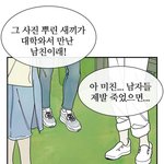 [드루와] 성경의 역사 <b>사단</b> 전후