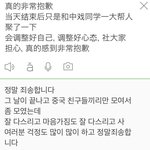 [NCT즌] 대충 <b>번역</b>해옴