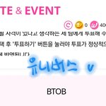 [BTOB] 늦은시간? 이른시간?에 투표 인증하고 가요