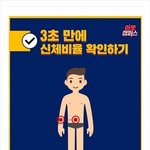 [댓글부탁해] 비율 <b>확인</b>법 jpg.