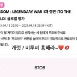 [BTOB] 타팬 투표 인증 왔엉