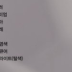 미용실에서 <b>염색</b>해본 애들아 질문 있음ㅈㅂ