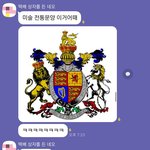 [진격의거인] 진짜 에렌짤은 어디에 넣어도 <b>적절</b>함