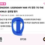 [BTOB] 오늘<b>아침</b>에 투표한거 인증