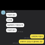 [댓글부탁해] <b>카톡</b> <b>내</b>가 실수한 건지 봐줄 분