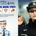 도로교통공단 측 "中 <b>공안</b> 정복 입은 어린이 사진 책자, 머리...