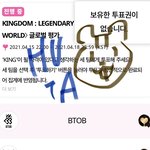 [BTOB] 마플<b>셔터</b> 내려요~~~~