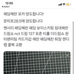 [NCT즌] 얘드라 요거 겟했어 <b>감사</b>감사
