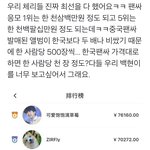 팬싸 당첨되려면 이정도는 써야하는<b>군아</b>....