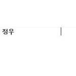 [NCT즌] 정우 브랜드<b>평판</b> 20위