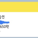 [NCT즌] <b>아이돌룸</b> 보고 싶어서 결제 했는데