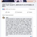 위헌인 공무원 채용시 군가<b>산점</b> 개헌하자는 김남국 전용기