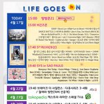 [모두드루와] ❗방탄 <b>방방콘</b> 여기서 달리자❗