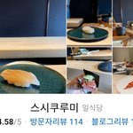 시우민이 말하는 엑소 단골 맛집