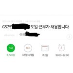 [댓글부탁해] 여자가 알바를 해?