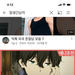 이거 뭔 애<b>니</b>인지 아는<b>사람</b>?