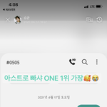 [<b>아스트</b>로] 안뇽 캐럿인데 놀러왔어!