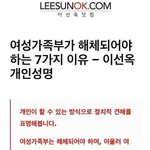 [<b>양성</b>평등] 여성가족부가 폐지되어야 하는 7가지 이유