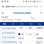 현물)업비트)<b>시아</b>가 떠서 나눔하고옴