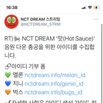 [NCT즌] 돈은 없는데 애들 스밍에 <b>기여</b>하고 싶은 사람들에게