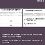 곧 연예인들 인스타 <b>비계</b> 다털릴듯