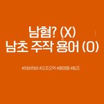 <b>허버</b>허버 남혐 아니었어?