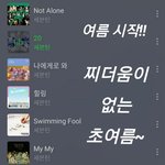 [세븐틴] 셉<b>여름</b>플리 타싸에서 가져왔어