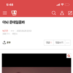 [NCT즌] 이날머엿지