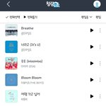 청량 플리 만들어 봄