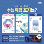 [댓글부탁해] 친구 공부시키는 법