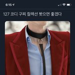 [NCT즌] <b>호우</b> 대박..