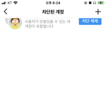 [댓글부탁해] 야 근데 인스타 <b>부계</b> 알아낼 수 있다는거