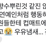 [NCT즌] <b>tlqkf</b>