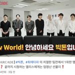 [<b>빅톤</b>] 나만 이 영상 지금 봤닝