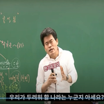 [댓글부탁해] 한국의 진짜 적은 일본이 아니라 중국이다
